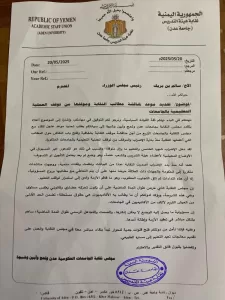 اخبار عدن – نقابة الجامعات الحكومية تدعا رئيس الوزراء بعقد اجتماع عاجل لبحث مدعاها وتنفيذها.