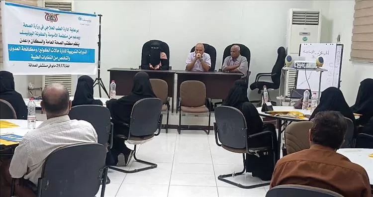 مكتب الصحة بعدن ينظم دورات تدريبية لإدارة حالات الكوليرا ومكافحة العدوى والتخلص من النفايات الطبية