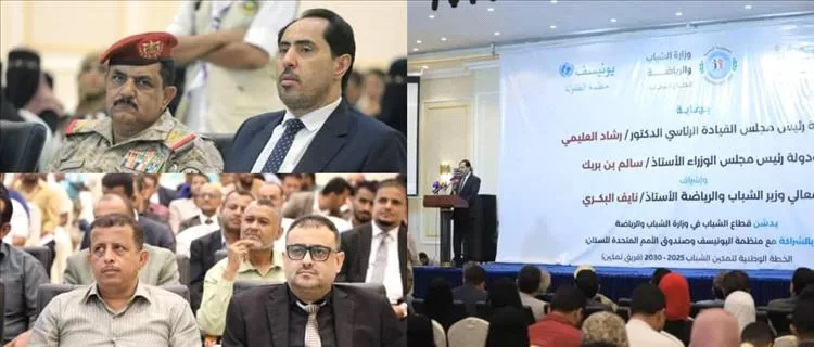 وزارة الشباب والرياضة تدشّن الخطة الوطنية لتمكين الشباب 2025–2030م