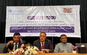 اخبار عدن – وزارة حقوق الإنسان تعقد ورشة عمل تدريبية لمكافحة تجنيد الأطفال