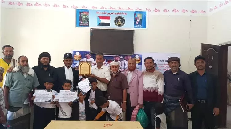 مديرية سرار يافع تحتفي بالطلاب الفائزين بمسابقة الحساب الذهني وتكرم الداعمين