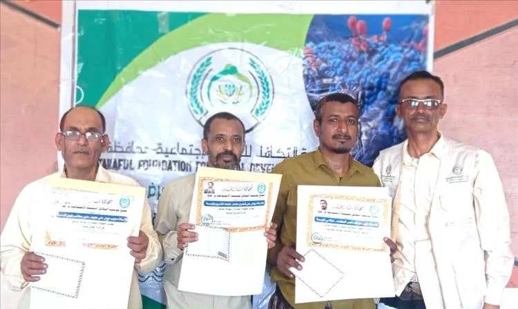 التكافل للتنمية الاجتماعية بلحج.. تكريم يعكس الوفاء ويحفّز العطاء في خدمة العمل الخيري