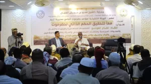 اخبار وردت الآن – المكتب التنفيذي لمؤتمر حضرموت الجامع في تريم ينظم ندوة بعنوان «معًا نحو تحقيق ا»