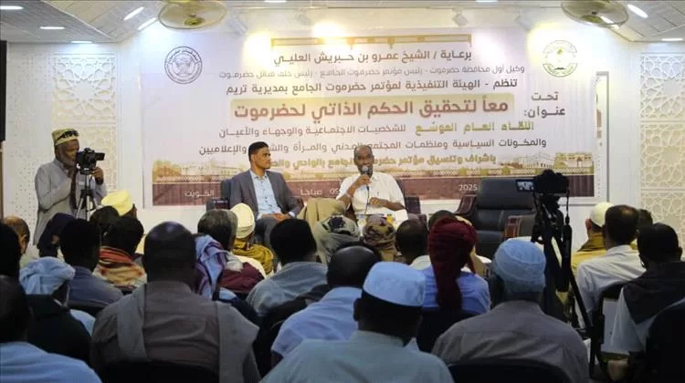 تنفيذية مكتب مؤتمر حضرموت الجامع بتريم تنظّم ندوة  بعنوان «معًا لتحقيق الحكم الذاتي لحضرموت»