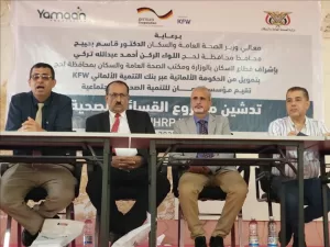 اخبار وردت الآن – انطلاق مشروع القسائم الصحية في 37 مرفقًا في لحج بدعم من ألمانيا