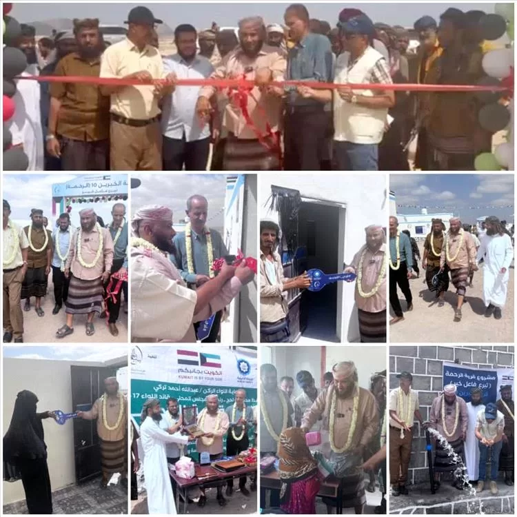 لحج: برعاية المحافظ تركي.. تسليم مساكن للأسر الأشد فقراً بمنطقة أمشعيبي بطور الباحة