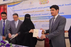 اخبار وردت الآن – مأرب: فعالية ثقافية للاحتفال بإطلاق رواية “جمر وضماد” للكاتبة سارة العيزري