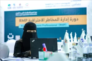 اخبار وردت الآن – مديرة مؤسسة أمل تشارك في برنامج احترافي لإدارة المخاطر