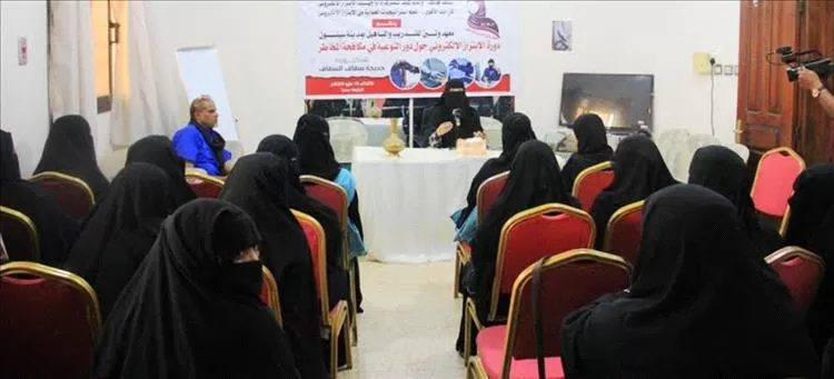 دورة تدريبية حول الابتزاز ودور التوعية في مكافحة المخاطر  بسيئون