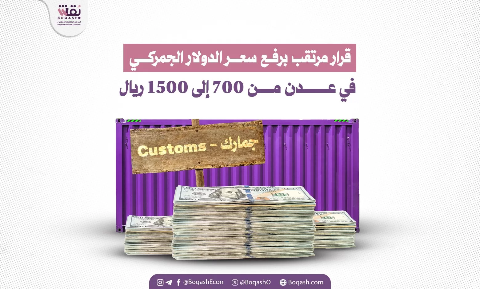 ارتفاع مفاجئ في الأسعار سيؤثر على جميع السلع التجارية زيادة