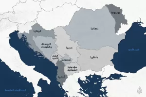 البلقان في حالة اضطراب: عودة ترامب والمواجهة من أجل التوازنات الإقليمية