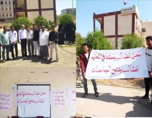 اليمن اليوم اخبار المحافظات – التعليم حق وللاستاذ كرامته .. وقفة احتجاجية لطلاب كلية ردفان الجامعية