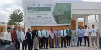 حفل افتتاح مشروع إعادة تأهيل وتجهيز وتأثيث المعهد العالي للعلوم الصحية بلحج