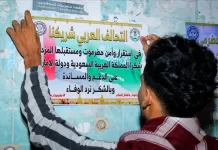 أخبار المحافظات - غيل باوزير.. انطلاق حملة توعوية لمؤتمر حضرموت الجامع برفع الأعلام والملص...