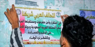 أخبار المحافظات - غيل باوزير.. انطلاق حملة توعوية لمؤتمر حضرموت الجامع برفع الأعلام والملص...