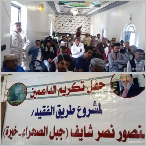 اليمن اليوم اخبار المحافظات – لجنة مشروع الفقيد البوبكري تكرم السلطة المحلية وداعمي المشروع بيافع رصد