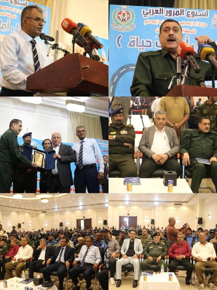 اختتام فعاليات أسبوع المرور العربي في عدن بحفل خطابي وتكريمي