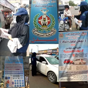 اليمن اليوم اخبار عدن – استمرار فعاليات أسبوع المرور العربي الموحد في العاصمة عدن
