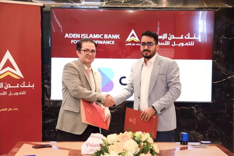 التوقيع على مذكرة تفاهم  بين "بازاري" وبنك عدن الاسلامي للتمويل الأصغر  في مجال الدفع الإلكتروني والتحصيل الرقمي