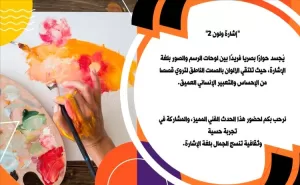 اليمن اليوم اخبار عدن – الفنانة التشكيلية أ/ خولة اليماني تنظم معرض فني كجزء من مراكز الإبداع في اليمن…