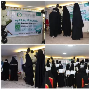 اليمن اليوم اخبار عدن – الكلية العليا للقرآن الكريم تحتفل بختم 57 حافظة من الدفعة الـ13