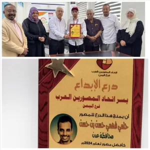 اليمن اليوم اخبار عدن – برعاية محافظ العاصمة عدن .. تكريم المصور حلمي فهمي حسن كأفضل مصور لعام 2024