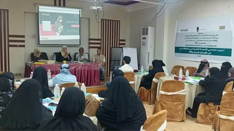 حيدرة وشائف يدشنان تدريب مقدمي الخدمة حول نظام القسائم الصحية و PBF في مستشفى الصداقة المرجعي