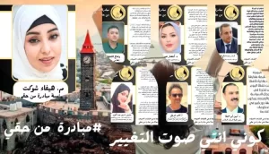 اليمن اليوم اخبار عدن – عدد من المكونات المدنية والحقوقية تطالب بتمثيل النساء والشباب المستقلين في الت