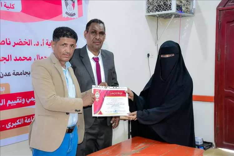 كلية اللغات بجامعة عدن تنظم الورشة الخامسة نحو الاعتماد الأكاديمي