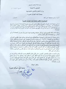 اليمن اليوم اخبار وردت الآن – جمعية أبناء العواذل الخيرية تعقب لـ(صحيفة عدن الغد)