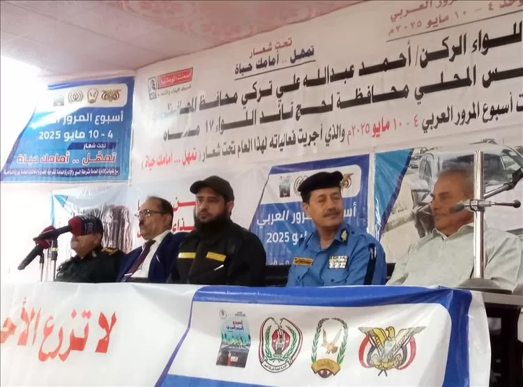 حفل ختامي مميز لفعاليات أسبوع المرور العربي تحت شعار "تمهّل أمامك حياة"