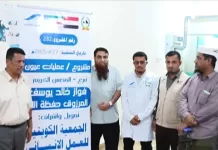 أختتام مخيم طبي لجراحات العيون في مستشفى شقرة بأبين بدعم كويتي