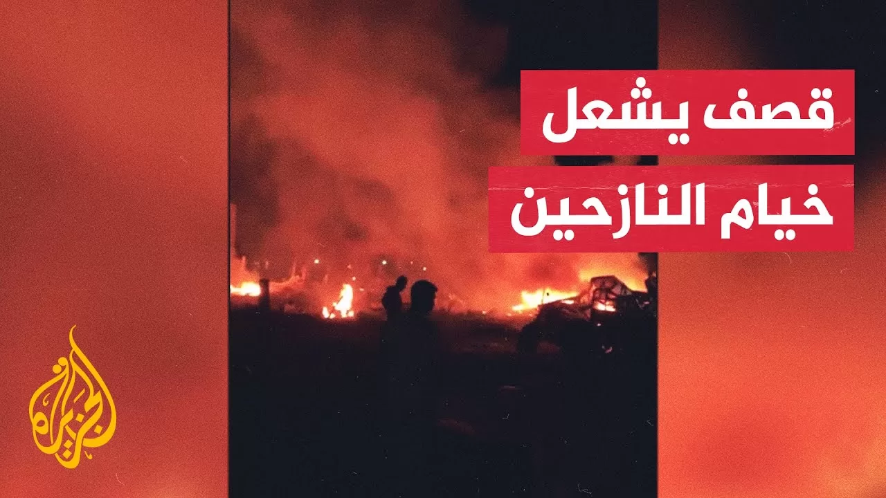 15 شهيدا بقصف إسرائيلي استهدف خيام النازحين في مواصي خان يونس جنوب غزة