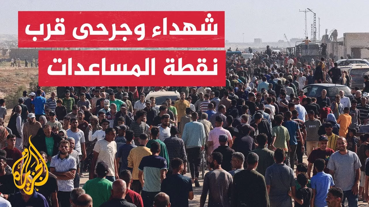 3 شهداء و46 جريحا بنيران الجيش الإسرائيلي قرب نقطة مساعدات الشركة الأمريكية برفح