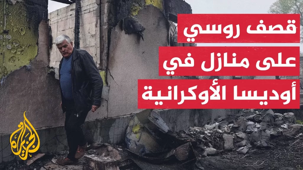 آثار دمار جراء هجوم مسيرة روسية في منطقة أوديسا الأوكرانية