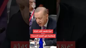 شاهد أردوغان: المدنيون يعيشون الجحيم في غزة التي تشهد أشد كارثة إنسانية في العصر الحديث