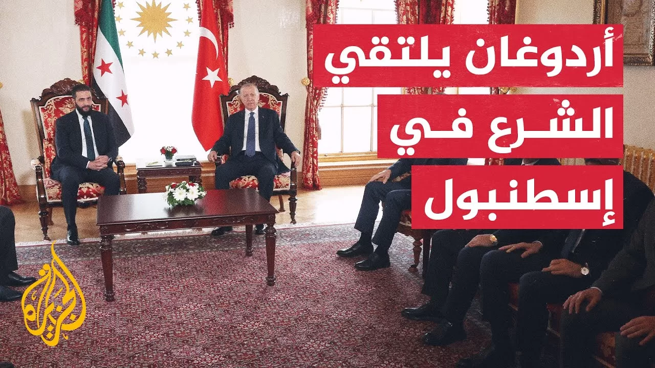 أردوغان والشرع يبحثان تطورات رفع العقوبات عن سوريا والاعتداءات الإسرائيلية