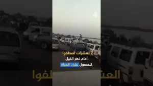 شاهد أزمة مياه في أم درمان إثر اسهداف محطات الكهرباء.. ما القصة؟