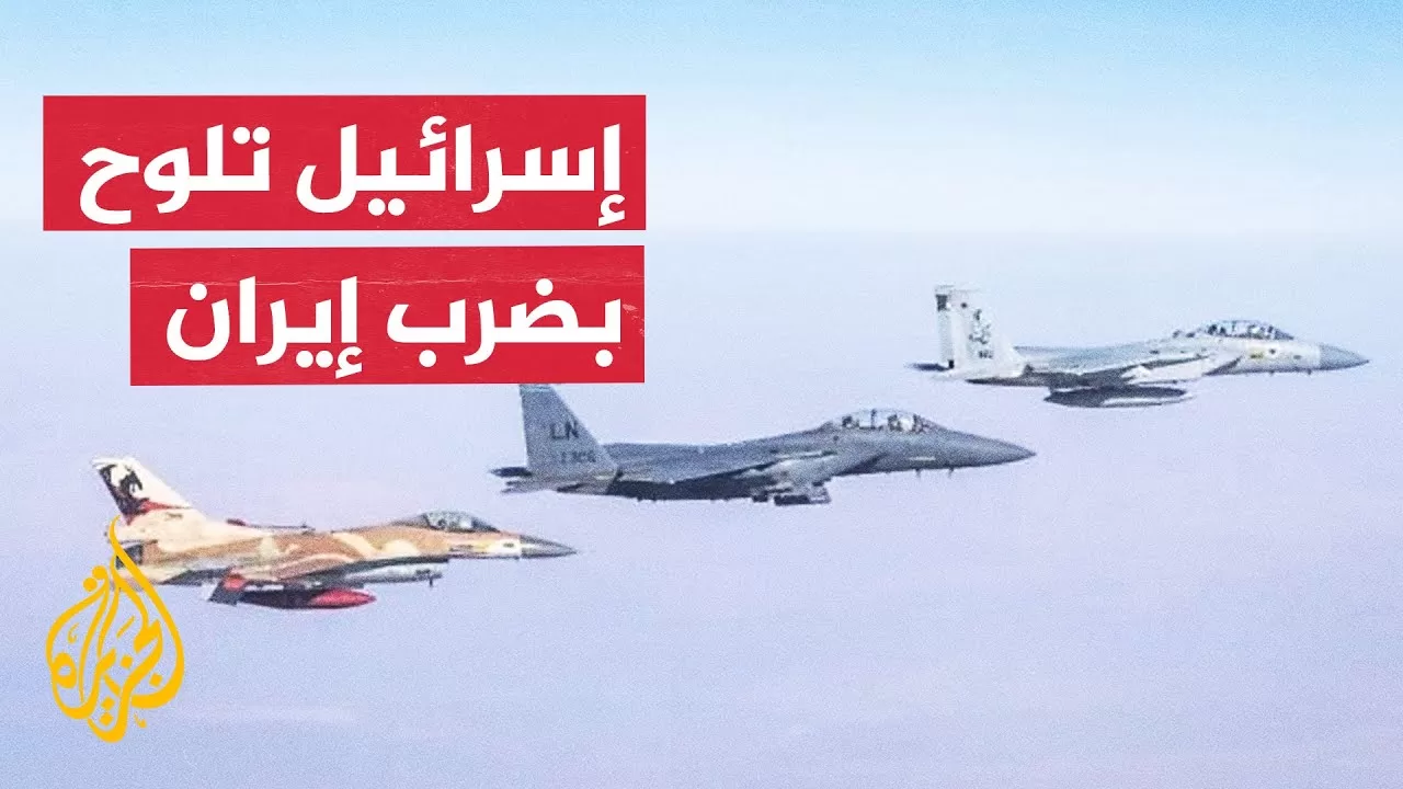 أكسيوس: إسرائيل تستعد لضرب إيران إذا انهارت محادثات النووي مع واشنطن