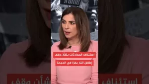 شاهد أكسيوس: ويتكوف والمفاوضون سيتوجهون للدوحة لاستئناف المحادثات بشأن وقف إطلاق النار بغزة