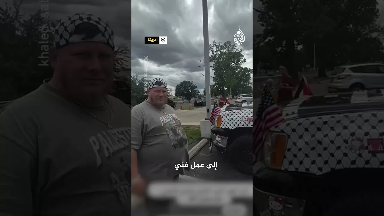 أمريكي يجوب الولايات المتحدة من أجل التعريف بفلسطين