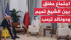 شاهد أمير دولة قطر والرئيس الأمريكي في مشاورات مغلقة.. التفاصيل مع مراسلة الجزيرة