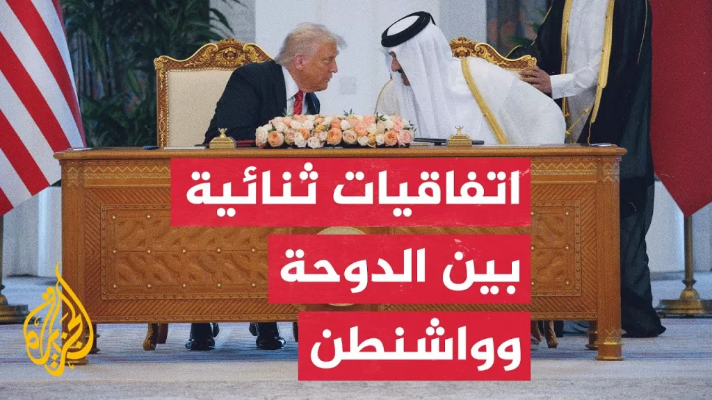 أمير دولة قطر والرئيس الأمريكي يشهدان التوقيع على عدد من الاتفاقيات الثنائية بين البلدين