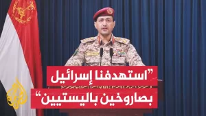 شاهد أنصار الله: استهدفنا بصاروخين باليستيين مطار بن غوريون في يافا المحتلة