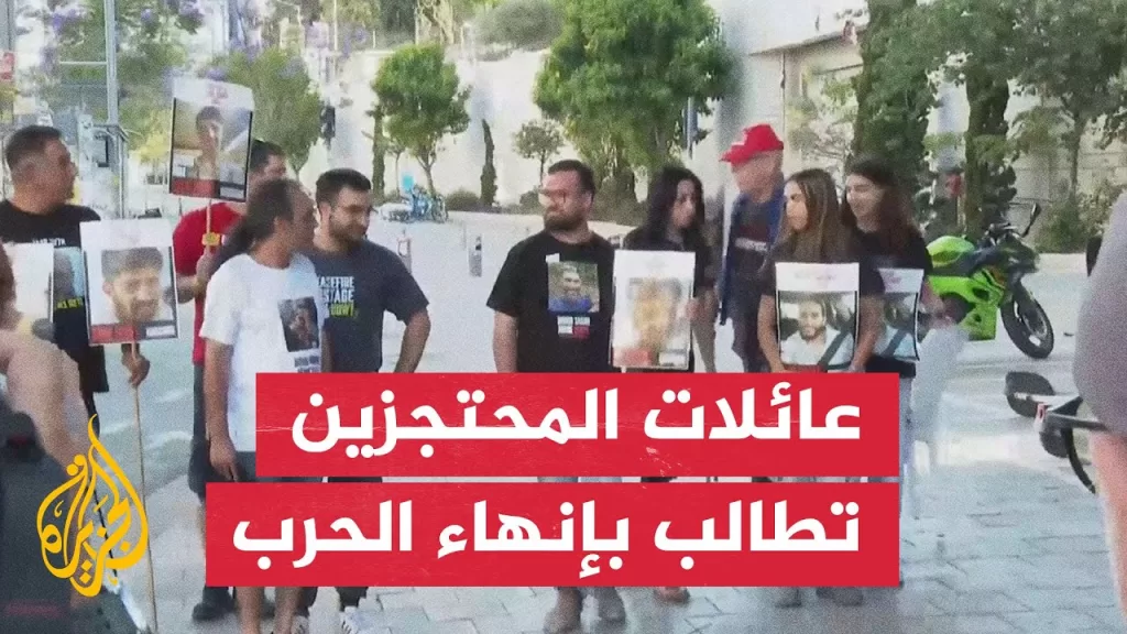 أهالي المحتجزين في غزة يطالبون نتنياهو بوقف الحرب