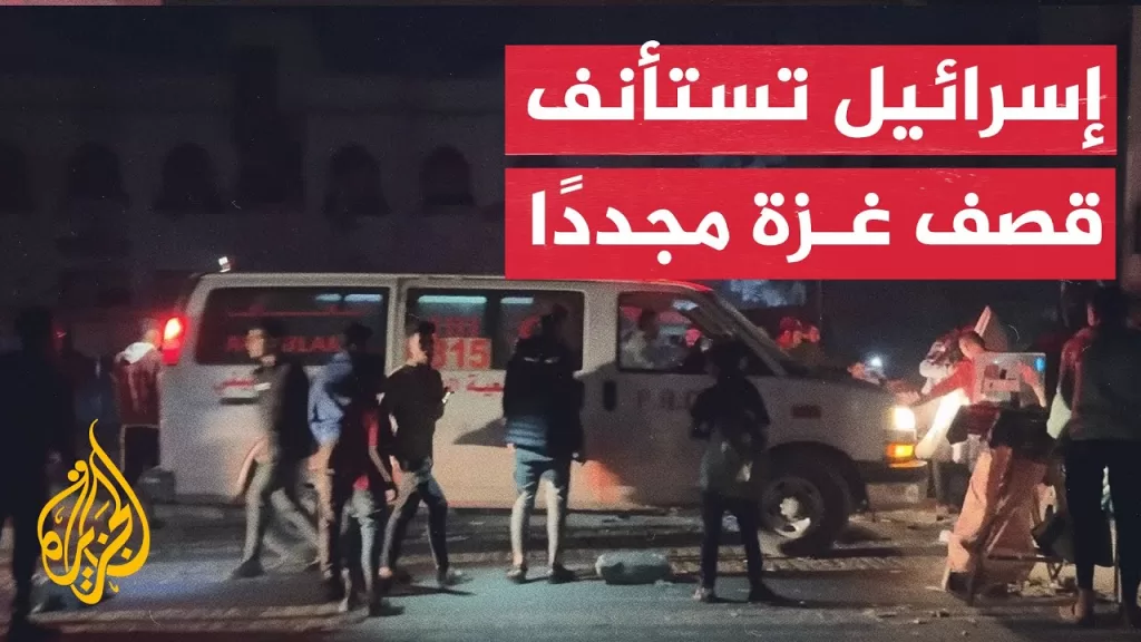 إسرائيل تستأنف قصف غزة بعد تسلّمها الأسير عيدان ألكسندر