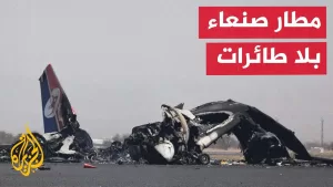 شاهد إسرائيل تستهدف الطائرة الأخيرة في مطار صنعاء الدولي