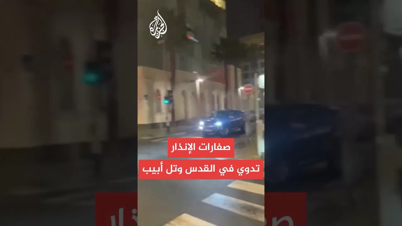 إسرائيل تعترض صاروخا أطلق من اليمن فوق القدس