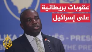 شاهد إسرائيل تهاجم بريطانيا بعد فرضها عقوبات على المستوطنين.. التفاصيل مع مراسل الجزيرة