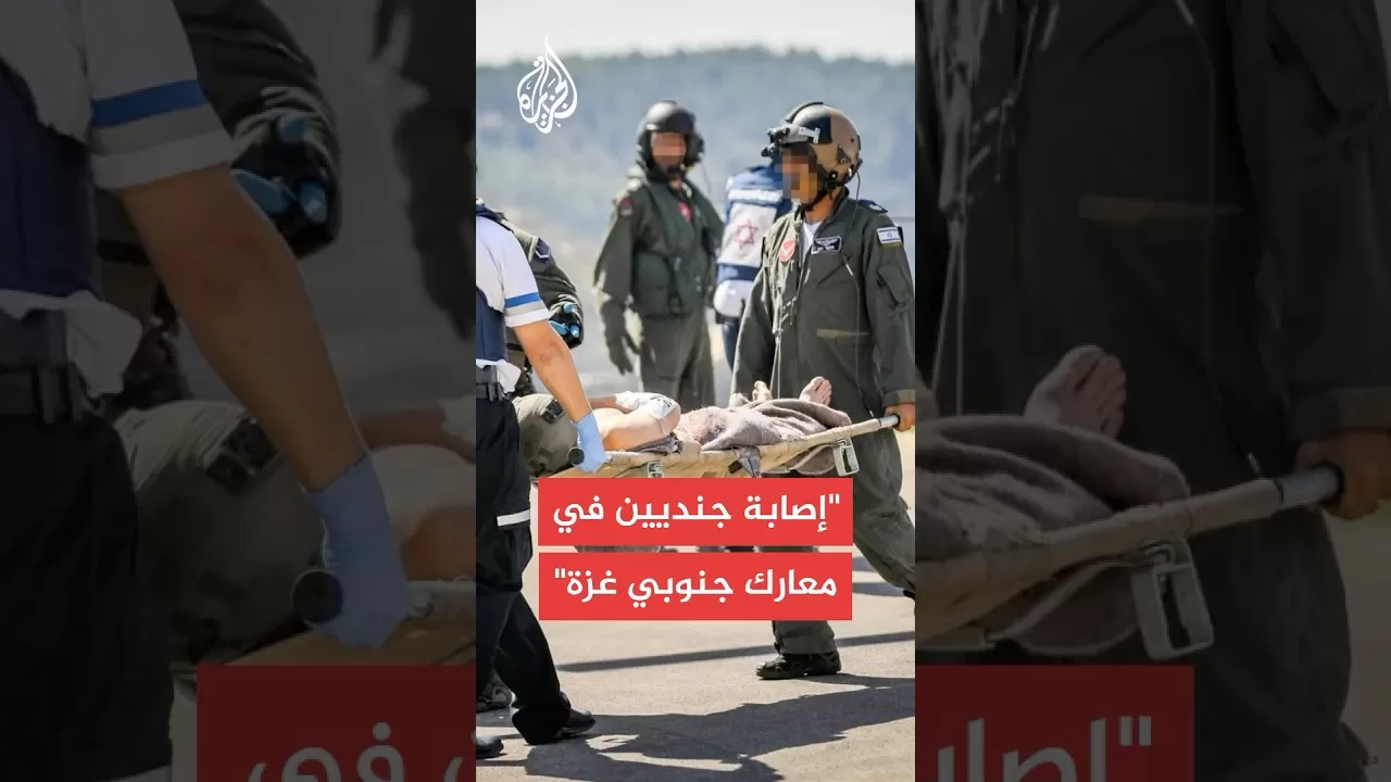 إصابة جنديين إسرائيليين أحدهما خطيرة جنوبي غزة